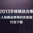 2021澳门免费资料大全4949